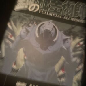 鋼の錬金術師 21 (ガンガンコミックス) 荒川 弘 著