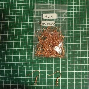 フックピアス ローズゴールド色