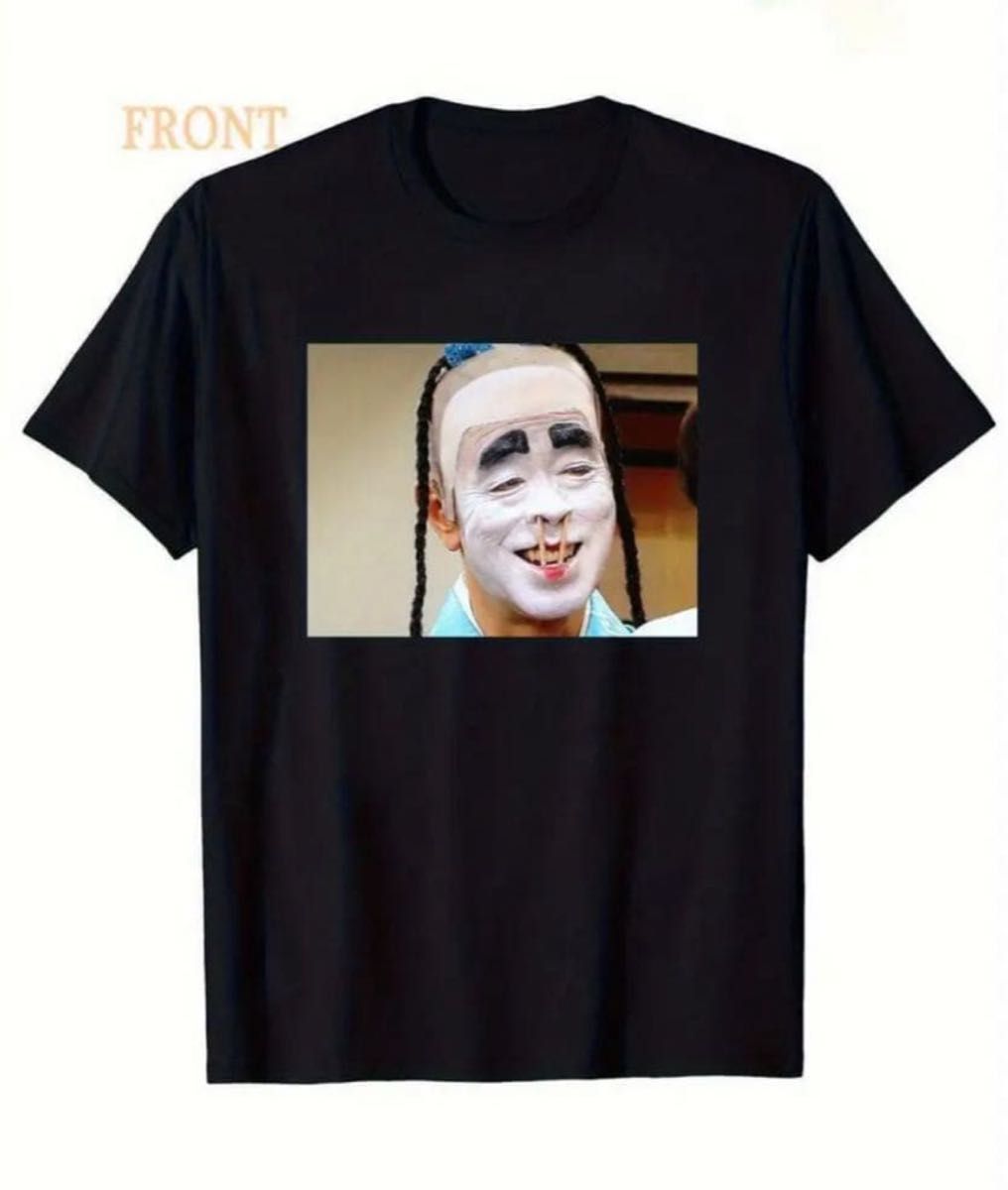 新品　L XL 志村けん　バカ殿　Tシャツ　ユニセックス