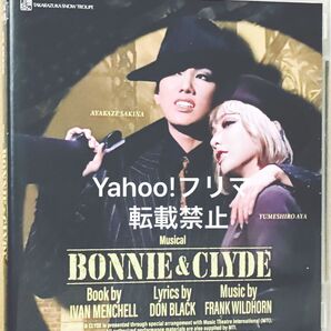 宝塚歌劇団 雪組御園座公演 BONNIE&CLYDE