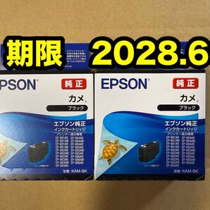 【純正】新品未開封 EPSON カメ エプソン KAM-BK 純正 インク ブラック 2個セット 期限2028.6