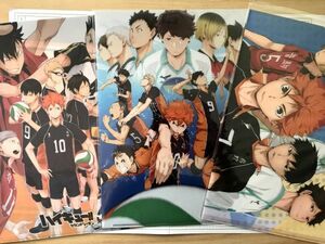 ハイキュー!!　HAIKYU!!　MBSアニメフェスティバル 2014　他　未開封　合計3枚　クリアファイル (6160)