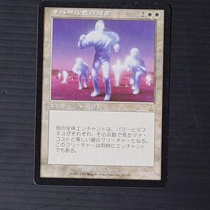 MTG マジックザギャザリング オパール色の輝き 日本語版1枚
