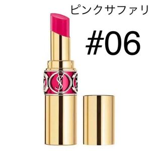 ルージュヴォリュプテシャイン イヴ・サンローラン 口紅 リップグロウ ysl