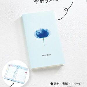 2026年版 ダイアリー 手帳 ファンケル