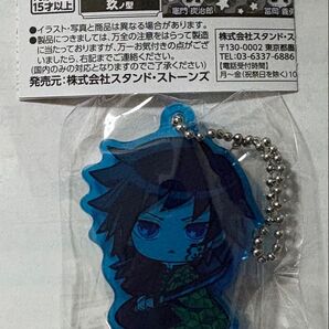 鬼滅の刃 ここみえアクリルフィギュア玖ノ型 冨岡義勇