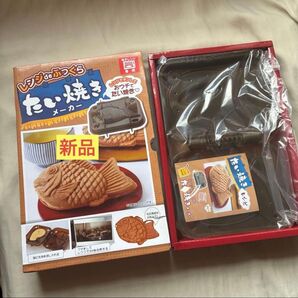 レンジdeふっくらたい焼きメーカーレシピBOOK付き本格デザインたい焼き型 新品