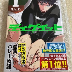 【シュリンク未開封】ディグイット 1 (アフタヌーンKC) ヨシダ。/著