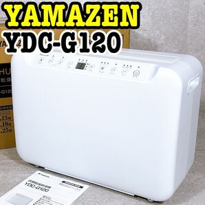 展示品 ヤマゼン YDC-G120 衣類乾燥除湿機 コンプレッサー式 ホワイト YAMAZEN 山善