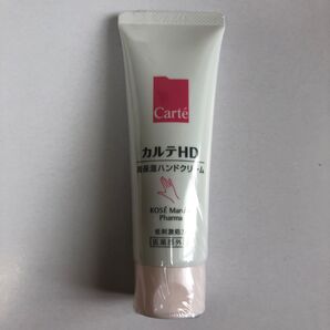 カルテHD モイスチュア ハンドクリーム 50g