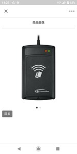 【新品未使用】ICカードリーダライタ 非接触両用型 USBタイプ