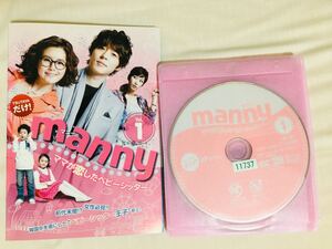 【全巻set】 manny マニー ママが恋したベビーシッター 全8巻