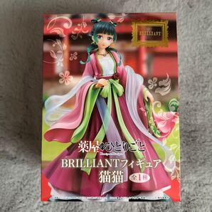 新品未開封箱付き薬屋のひとりごと フィギュア 猫猫 BRILLIANT