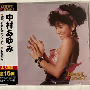 中村あゆみ CDベスト盤