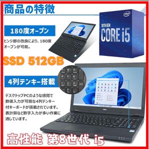 最強SSD512GB/メモリ16GB/機能満載PC NEC VKM17X-2/VX-2/Core i5-8350U /Office