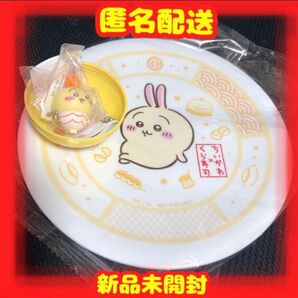 ちいかわ くら寿司 オリジナル寿司皿 うさぎ ビッくらポン カプセルトイ コラボ
