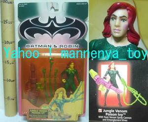  Batman & Robin / Jean g Lupo izn ivy / фигурка . оружие . комплект возможно / вода departure . возможно /kena-/1997 год производство / экстерьер дефект иметь * новый товар 