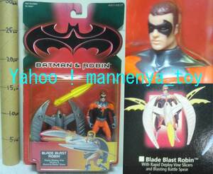  Batman & Robin / лезвие blast Robin / фигурка . лезвие оборудован возможно / departure . предмет имеется /kena-/1997 год производство * новый товар 