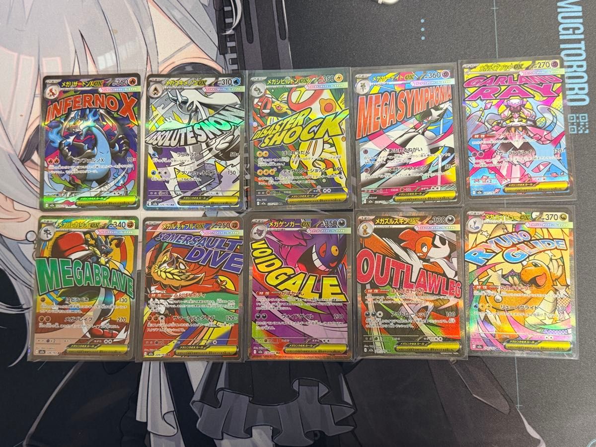 メガドリームex MA メガアタックレア 10種 コンプリートセット｜Yahoo