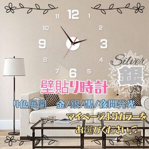 壁貼り時計 シルバー 銀色 北欧風 オシャレ インテリア 静音 韓国