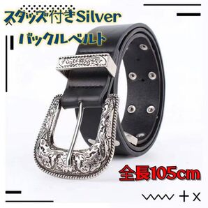 スタッズ ベルト ブラック 黒 アメカジ 韓国 シルバー ウエスタンベルト アンティーク調