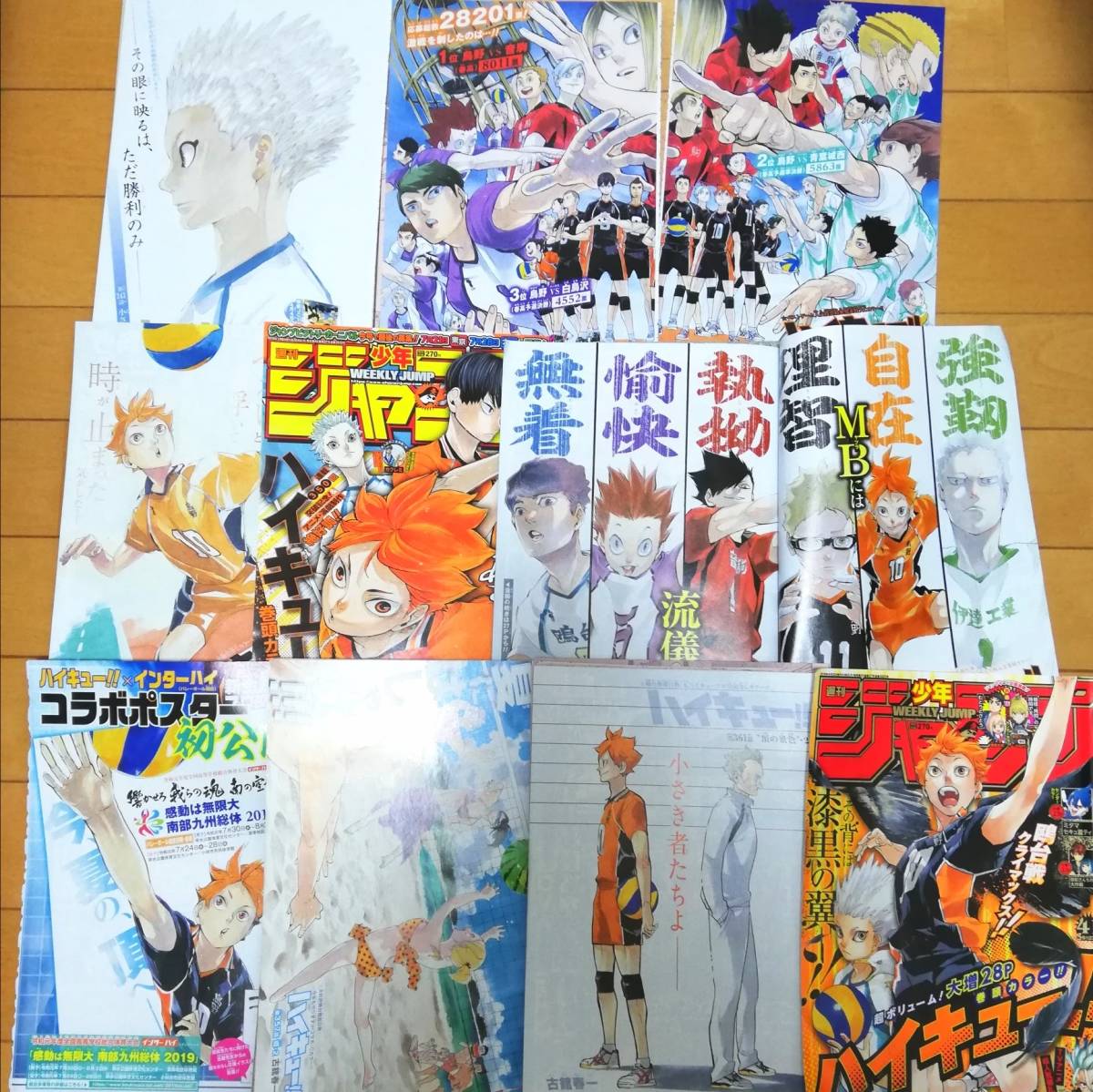 日本産】 ハイキュー 切り抜き 古舘春一 週刊少年ジャンプ 少年漫画