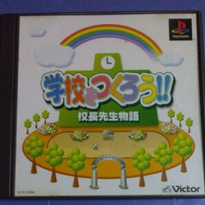 【PS】学校をつくろう!! 校長先生物語 PlayStation