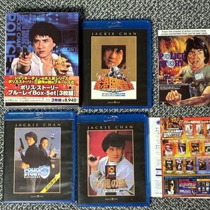 ポリス・ストーリー ブルーレイBox Set〈3,000セット生産限定・3枚組〉