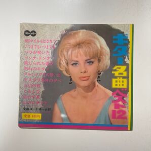 ギター名曲ベスト12