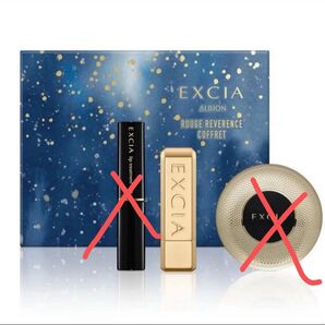 2025 限定 エクシア ルージュ レヴェランス 100