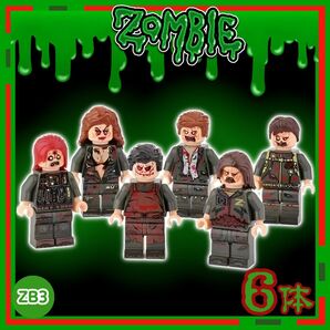 6体 ゾンビ ZB3 ミニフィグ レゴ LEGO 互換 子供 iBLj