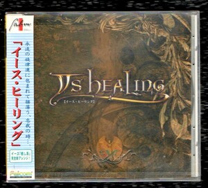 Σ 新品未開封 Ys 癒し系 完全新 アレンジ CD/イース・ヒーリング Ys Healing/古代祐三 イース イース2 日本ファルコム ARPG Team jdk