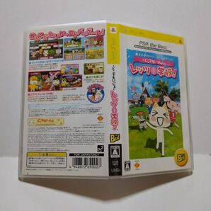 どこでもいっしょ レッツ学校!