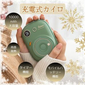 10000mAh 大容量 充電式カイロ 電気カイロ ハンドウォーマー タイマー機能 モバイルバッテリー機能 両面発熱 グリーン