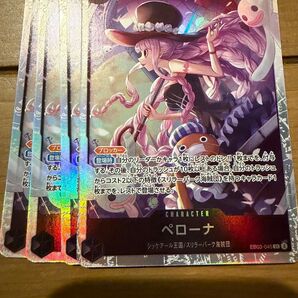 ワンピースカードゲーム エクストラブースター Heroines Edition【EB-03】ペローナSR 4枚