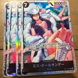 ワンピースカードゲーム 蒼海の七傑 ミス・オールサンデーSR 4枚