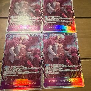 ワンピースカードゲーム 蒼海の七傑 ドンキホーテ・ドフラミンゴSR 4枚