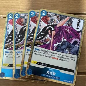 ワンピースカードゲーム 500年後の未来 芳香脚R 4枚