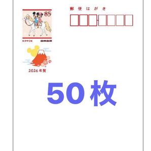2026 年賀はがき インクジェットディズニー