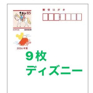 2026 年賀はがき インクジェットディズニー