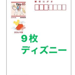 2026 年賀はがき インクジェットディズニー