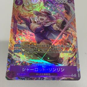 シャーロット・リンリン Rパラレル ワンピースカードゲーム Heroines edition ヒロインズエディション EB-03