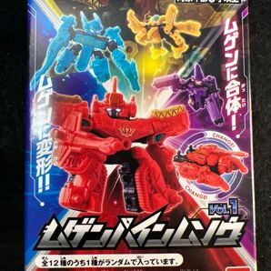 ① ムゲンバインムソウ vol.1 3種セット