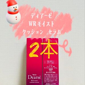 ナリス化粧品★ディアーゼ WR モイスト クッション セラム 2本