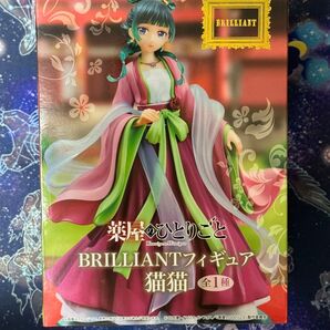 薬屋のひとりごと BRILLIANTフィギュア 猫猫