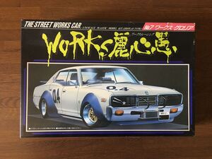 アオシマ 1/24 WORKS 麗心愚 No.7 ワークス グロリア ワークスレーシング THE STREET WORKS CAR 街道 オバフェン スリック 絶版 希少