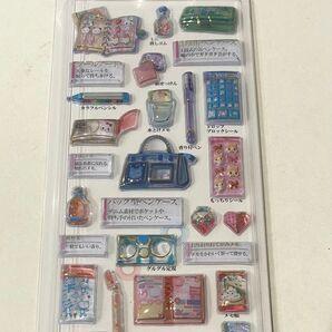 3D 大人の図鑑シール 懐かしい文房具編 ①