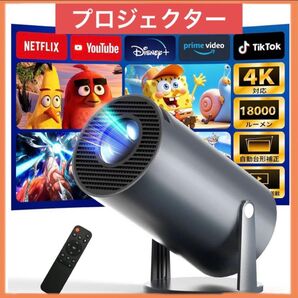 【黒1点限定!!】プロジェクター 家庭用Android TV12.0 4K 270° 天井投影 小型 自動台形補正