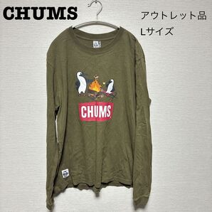 【アウトレット品】CHUMS メンズ 長袖カットソー Lサイズ