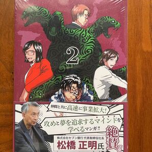 寝ろ。2 株式会社Timewitch代表取締役 三浦健之介